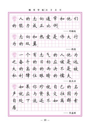 司汤达的名言名句