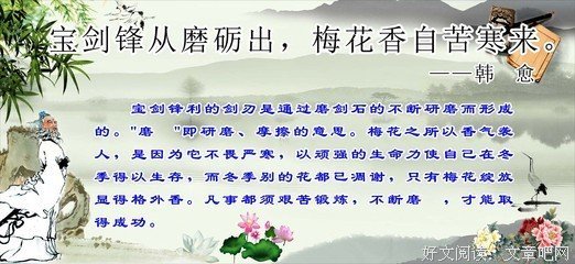 最经典的韩愈名言大全
