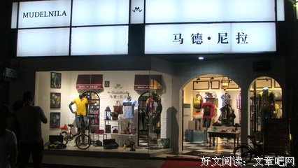 马德的名言