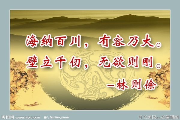 林METO的名言
