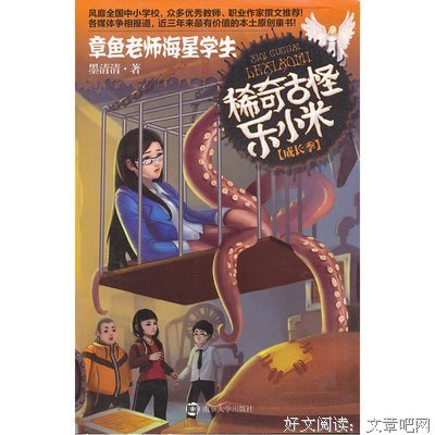 乐小米名人名言