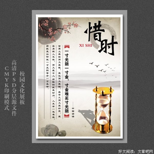 有关亡沙漏名句欣赏