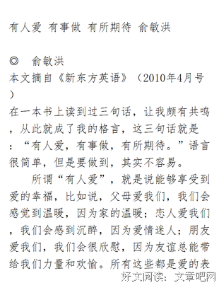 关于俞敏洪座右铭