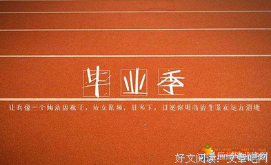 《似水流年》经典语录