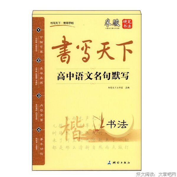 最新的《倾尽天下》经典语句大全