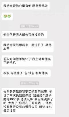 “对啊，就是嫌你穷才分手的”