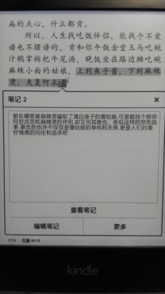 最经典的《君心我心》佳句摘抄