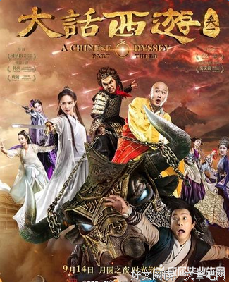 《大话西游》电影台词
