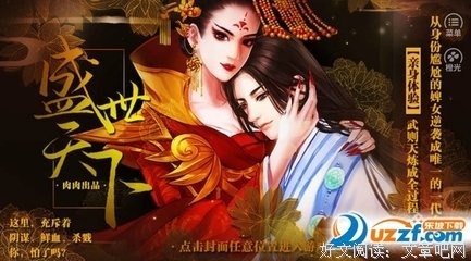 最新的《女帝本色》经典名句