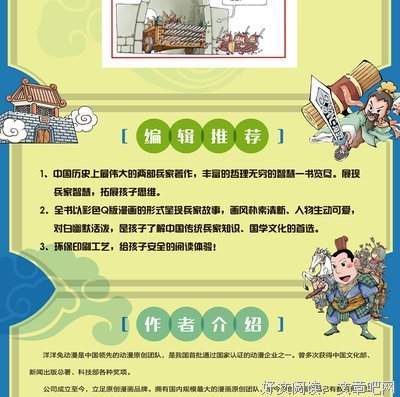 最新的《孙子兵法》语录摘抄