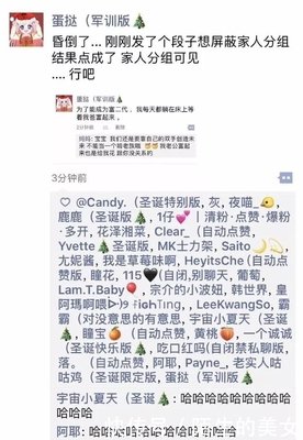 发朋友圈忘记屏蔽他们的后果