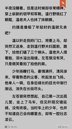 最全的《废后将军》小说句子