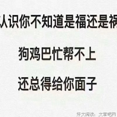 最经典的《得未曾有》经典语录