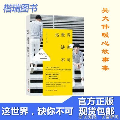 最经典的《怦然心动》佳句摘抄