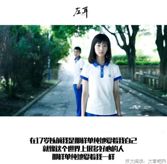 左耳句子大全
