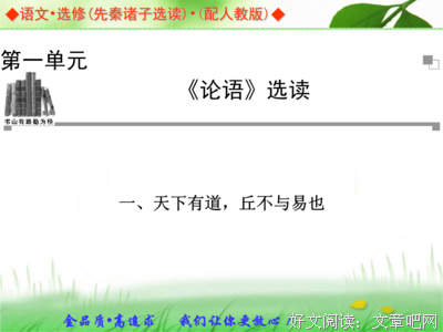 你说的好有道大往外而里名句欣赏