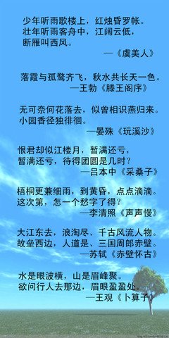 星陨名句欣赏