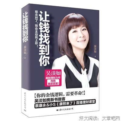 最新的吴淡如经典名句