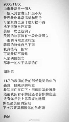 关于吴青峰15句经典名言