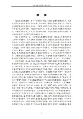 有关戴望舒名言