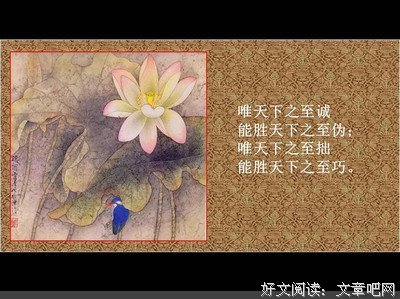 曾国藩名言