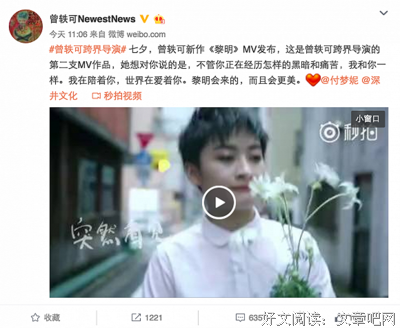 最新的曾轶可座右铭