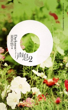 有关夏茗悠的名言