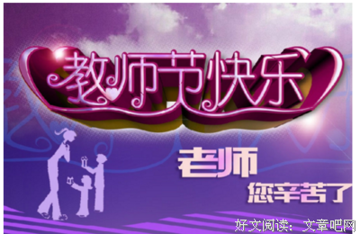 最经典的大老师的名言
