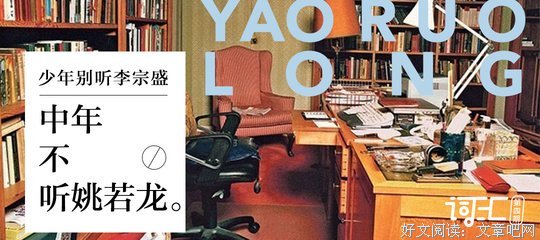 姚若龙的名句