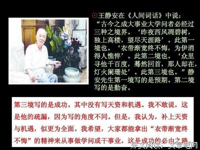 季羡林名言大全