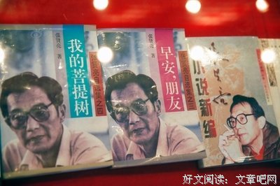 张贤亮的名句