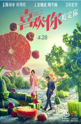 最经典的《我只喜欢你》经典语录大全