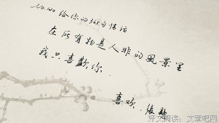 《我只喜欢你》经典句子
