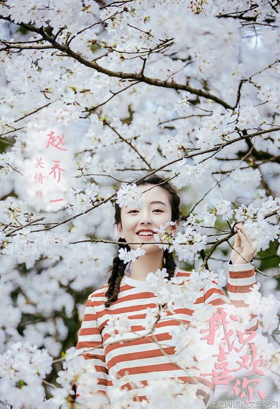 《我只喜欢你》经典语录
