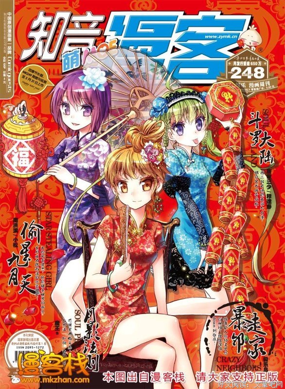 最新的《暴走邻家》经典语录