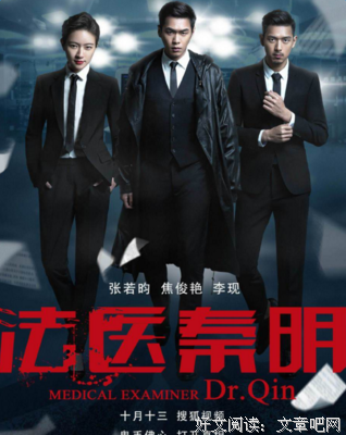 《法医秦明》经典的句子大全