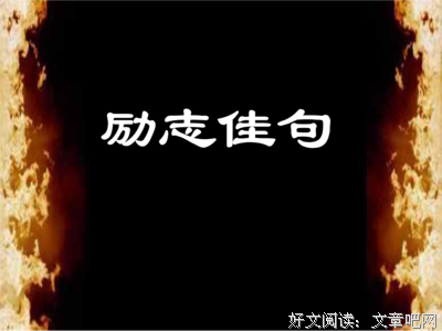 最新的《灵魂不死》经典名句