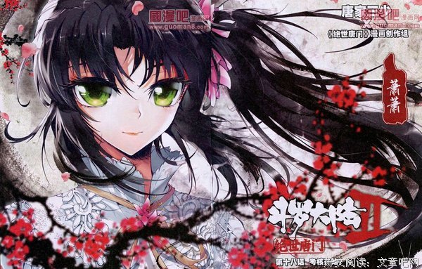 最新的《绝世唐门》经典的句子