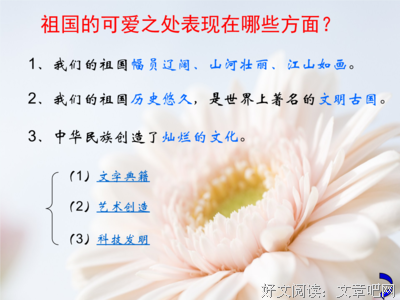 最经典的《继承者们》名句欣赏