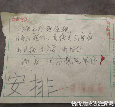 《网络摘抄》语录摘抄