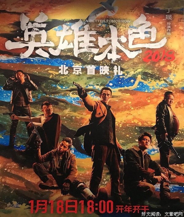 《英雄本色》好段摘抄