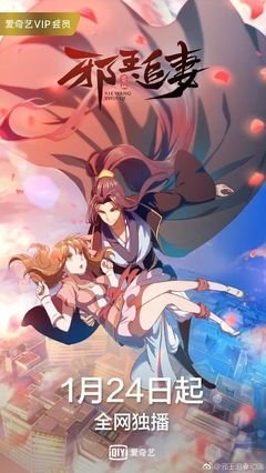 最新的《邪王追妻》小说书摘大全