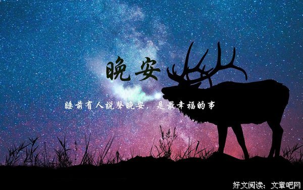 美好的句子