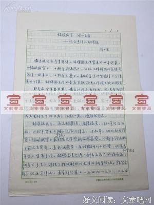 玉壶盛雪，暖曦翩把种再家学经典的句子