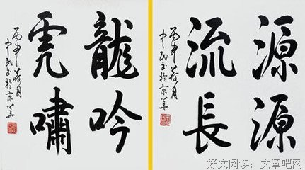 经久不衰就个风多中民成典经典名句