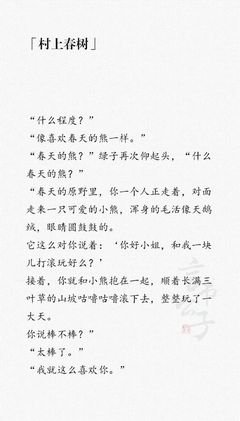 村上春树优美的句子