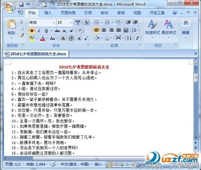 流光驿站句子大全