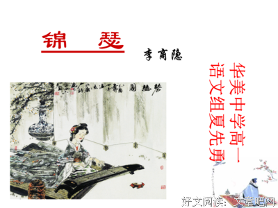 2018李商隐名言