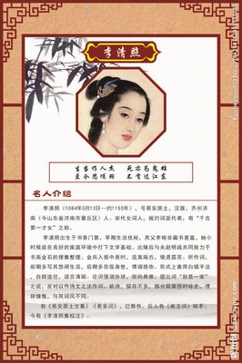 2018李清照的名言