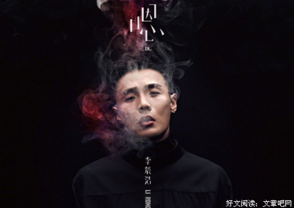 关于李荣浩名言大全